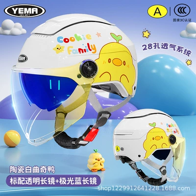 Motosiklet kaskı (dəbilqə): and Girls in Summer and - ceramic-white-cookie-duck-aurora-blue-long-mirror-transparent-long-mirror-suitable-for-3-16-years-old