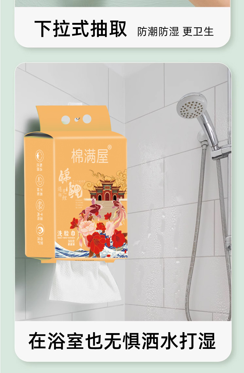 棉满屋悬挂式棉柔巾-详情页_04