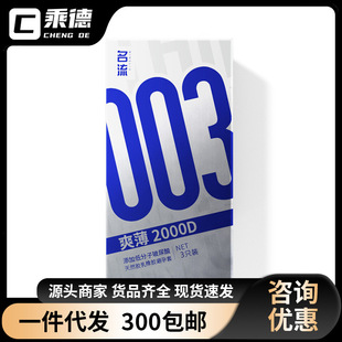 ˬ��003������3ֻ�b��ȫ�׳���������Ů����ȤӋ����Ʒ���l