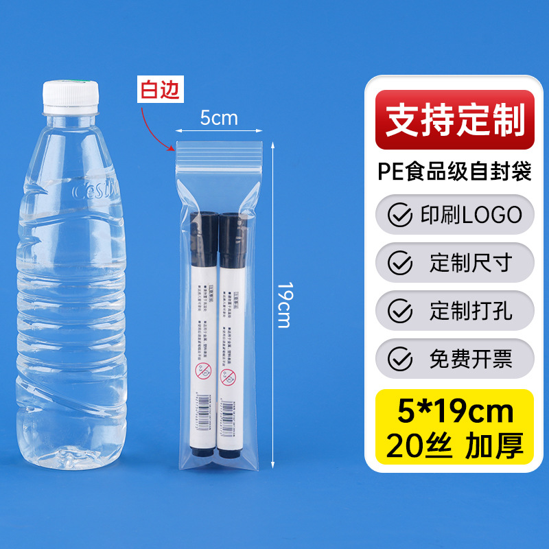 メーカー卸売り厚いプラスチック食品密封袋透明pe自己密封袋プラスチック密封包装袋密封袋