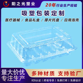 定制吸塑包装食品托盘PET果蔬一次性水果打包塑料盒透明批发礼盒