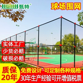 护栏网;防护栏;铁丝网