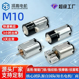 微型电动机;其他电动机