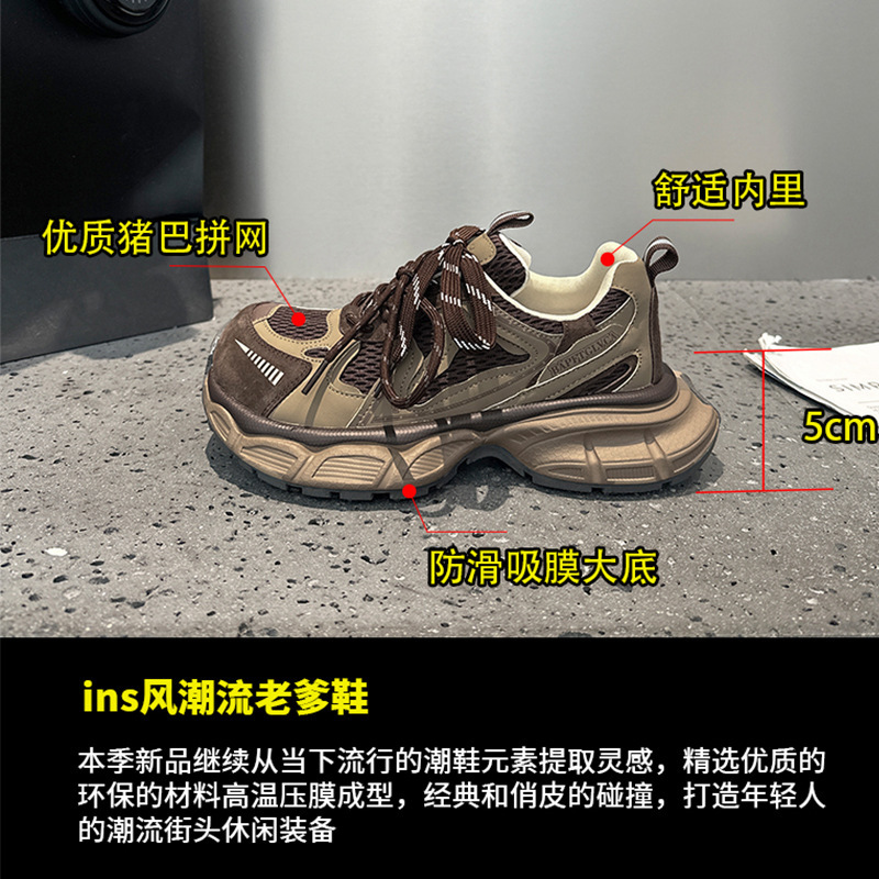 厚底网面老爹鞋女2025秋季欧洲站新款透气休闲小众复古运动鞋|undefined