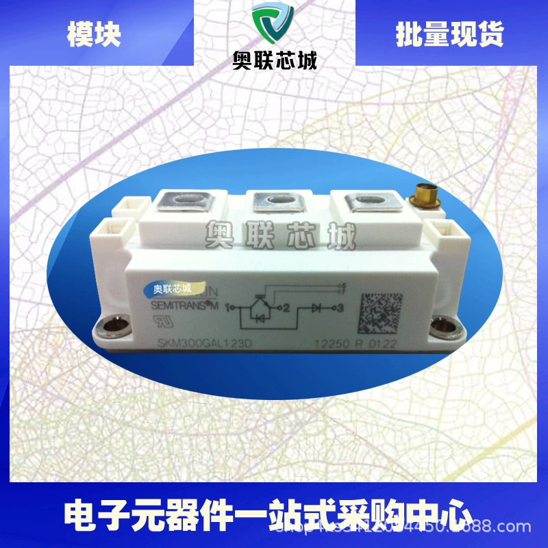 SKM300GAL123D SKM300GAL124D SKM300GAL126D новая IGBT-модуль