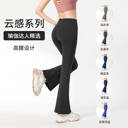 Lulu naked sense without embarrassing line yoga bell-bottom wide-leg pants women's high-waist hip-lifting tight-fitting slim sports yoga pants