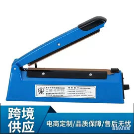 封口机械;热风枪;肉品加工设备