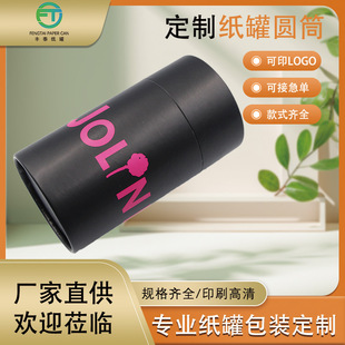 Manufacturer Kraft Paper Tube Tea Food Packaging Jar Couplet Gift Round Paper Tube Customizable Paper Can Wholesale in Stock