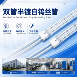 电热/发热管;工业烤箱;其他电热设备
