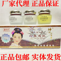 一代御春美三合一白里透红三合一