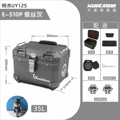 storage box – Motorcycle trunk - suzuki-silk-gray-510p-lining-double-black-backrest