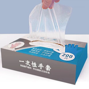 Disposable gloves 200 boxed withdrawable PE plastic household gloves