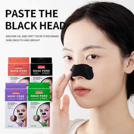 KORMESIC全英文鼻膜贴撕拉式盒装NoseMask跨境外贸面部护理现货