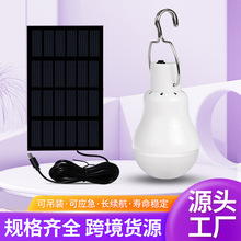 太阳能球泡灯大功率可充电适合停电应急户外帐篷两只装手动开关