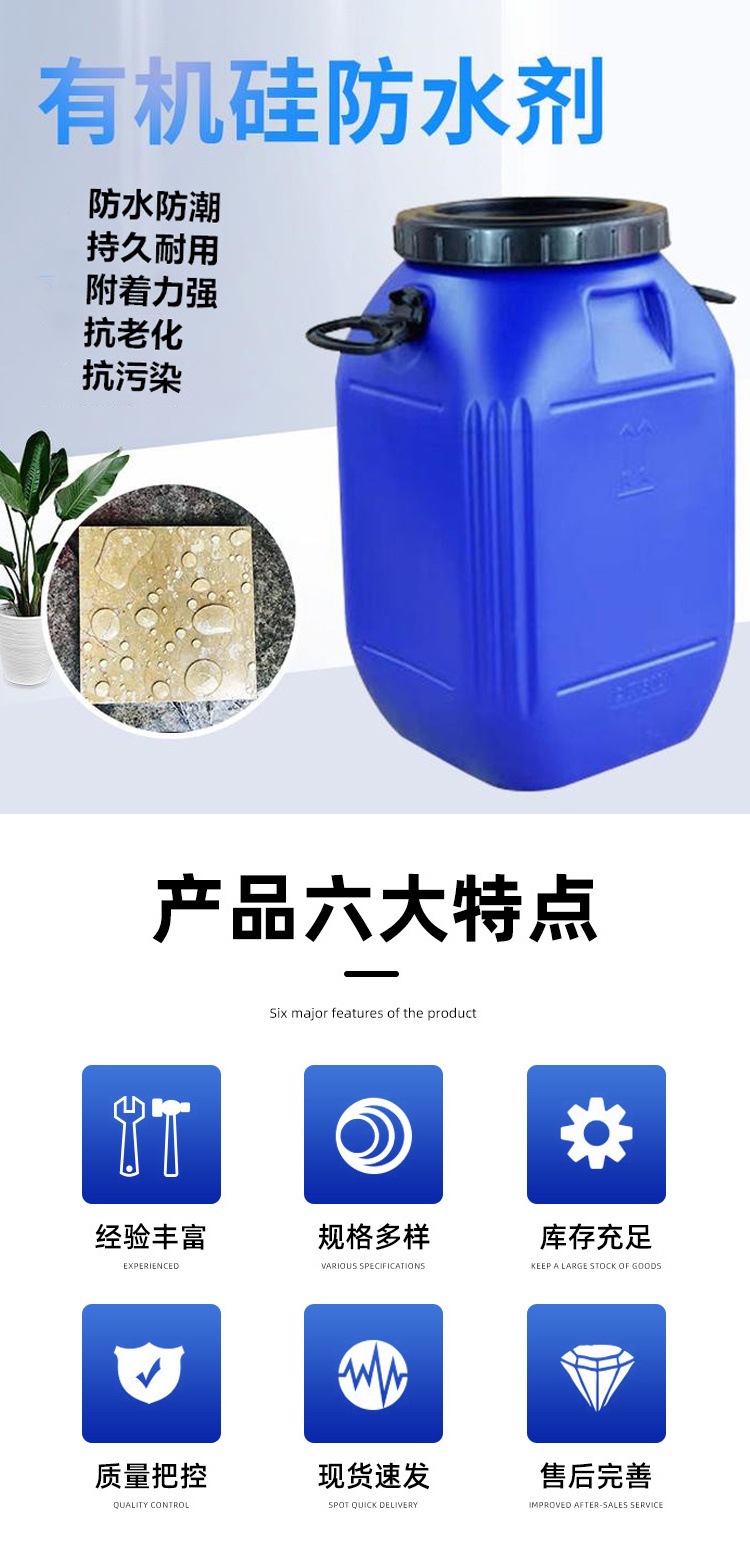 有机硅防水剂_看图王(4)