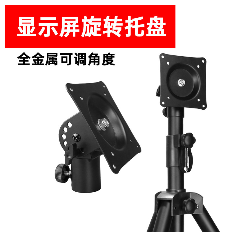 Display Stand Tray Computer Touch Screen Horizontal and Vertical Rotating Head Monitor with Tripod Head Installation Accessories