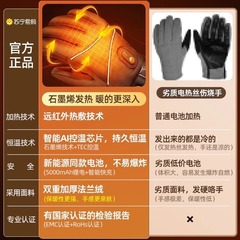 Heating Glove Electric Vehicle Heating Electric Women's Men's Outdoor Ski Heating Gloves Thick Warm Button