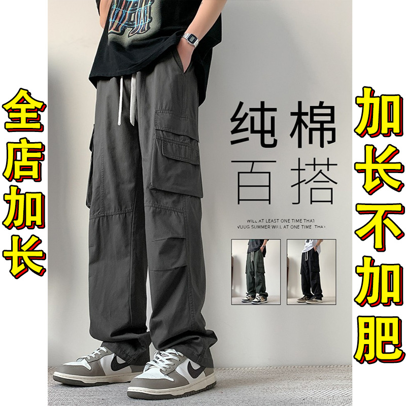 Extra Long Cargo Pants for Men, Pure Cotton Spring & Fall Pants for Tall People, American Style Multi-Flap Pocket Pants Loose Youth Casual Pants