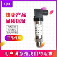 新品小巧型压力变送器 扩散硅数显传感器4 -20MA恒压供水油压水压