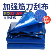 PVC刀刮布蓬布 防水汽车篷布防晒防雨加厚养虾池鱼池货车专用帆布