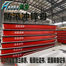 Haidi海笛救援防汛冲锋舟400 530 610 600 650玻璃钢艇源头厂家