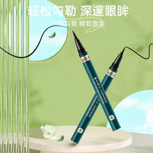 思雅拉眼线液笔棉头速干防水不晕染持久彩色眼线笔学生极细正品