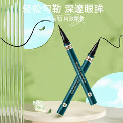 思雅拉眼线液笔棉头速干防水不晕染持久彩色眼线笔学生极细正品