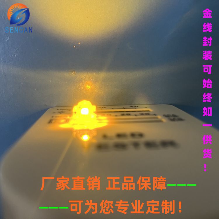 5MM食人鱼金黄光0.5W2