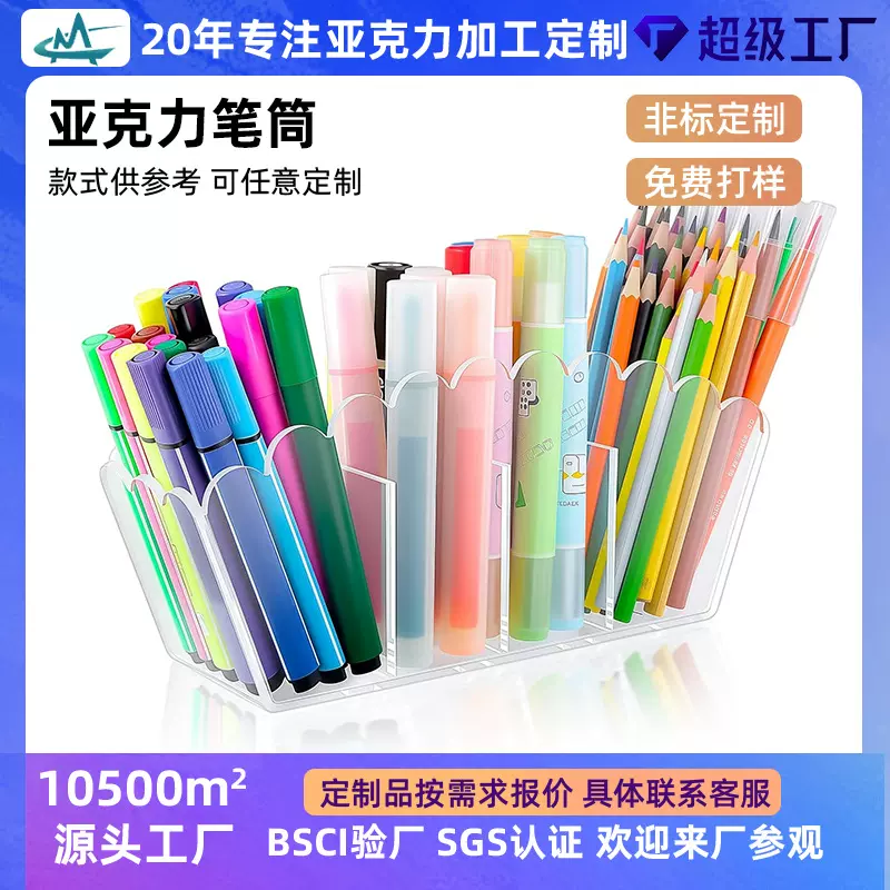 宁波工厂批发亚克力笔筒跨境扇形四格马克笔化妆刷桌面整理收纳盒