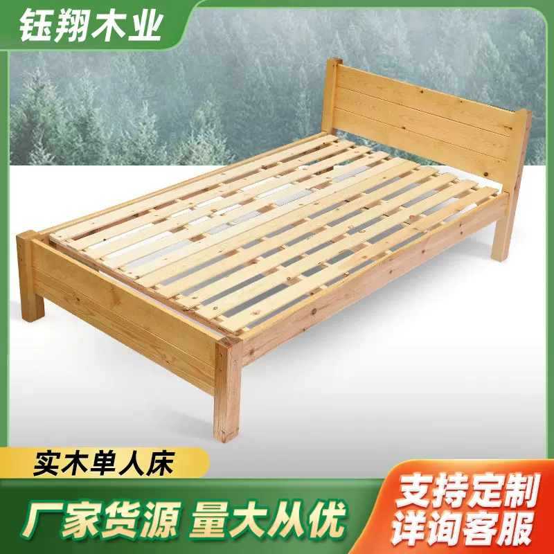 定制樟子松多规格单人床经济型双人床卧室2米小户型出租房实木床