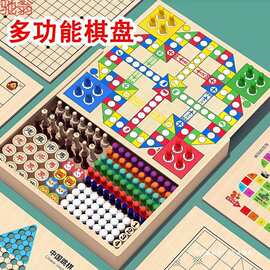 W7J多功能棋盘多合一飞行棋跳棋五子棋类全功能益智玩具亲子桌面