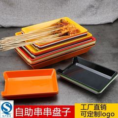 塑料串串香盤子商用火鍋店展示櫃菜盤炸串托盤燒烤店專用上菜擺盤
