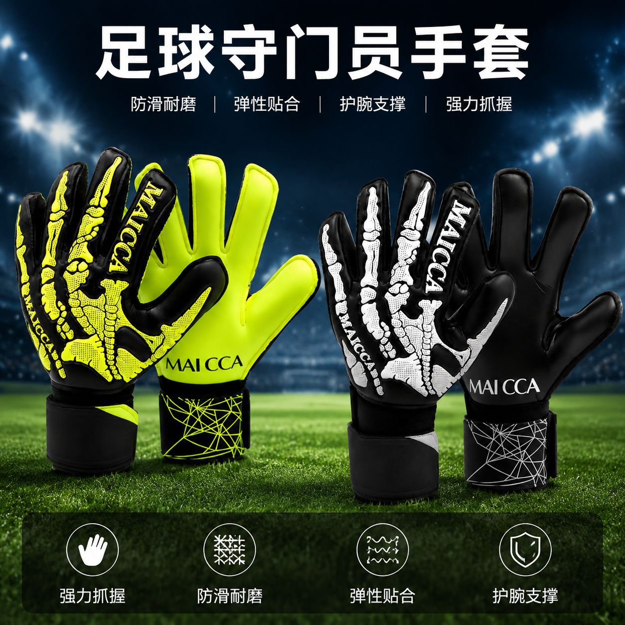 Football goalkeeper gloves with finger guards, latex non-slip wear-resistant gloves, children's competition training protective gloves
