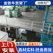 加工钢结构夹层广东安装钢结构平台重型阁楼平台厂家批发阁楼货架