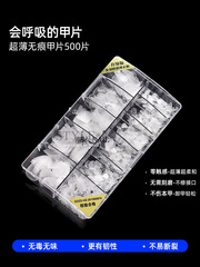美甲腳甲片無痕全貼高透腳趾貼片500片免刻磨超薄磨砂款開店專用