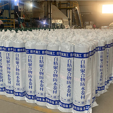 自粘防水卷材彩钢瓦屋顶补漏材料免底胶免火烤防雨耐晒