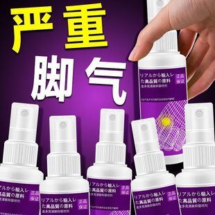Authentic Athlete's Foot, Smelly Feet, Sweaty Feet, Athlete's Foot Spray, Shoe and Socks Nemesis Deodorant, Peeling Blister Foot Spray