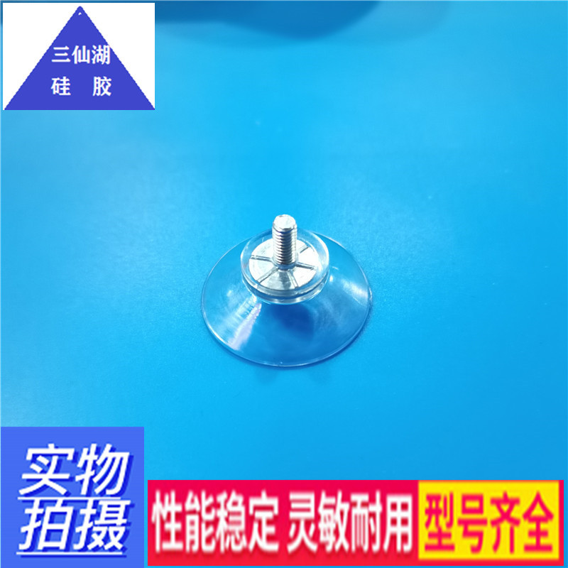 30盘经m4螺杆玻璃小吸盘 环境玻璃小吸盘 东莞玻璃小吸盘