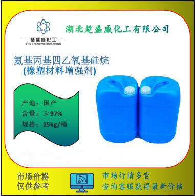 供应 橡塑材料增强剂厂家直销 可分装