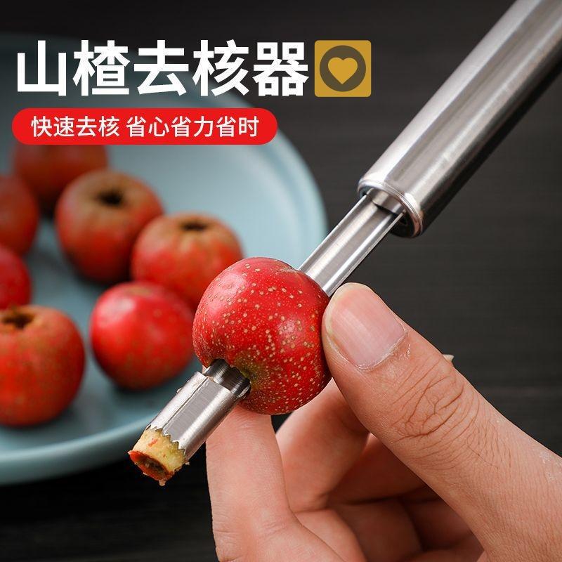 ナツメの核除去器の台所用品ナツメの核の果物は種の神器のツールのステンレスの砂糖のヒョウタンのサンザシに行って心を取ります器|undefined