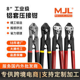 美佳龙 MJL工业级铝套压接钳多功能压线压接工具 专业级 轻松省力