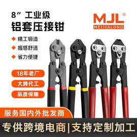 美佳龙 MJL工业级铝套压接钳多功能压线压接工具 专业级 轻松省力