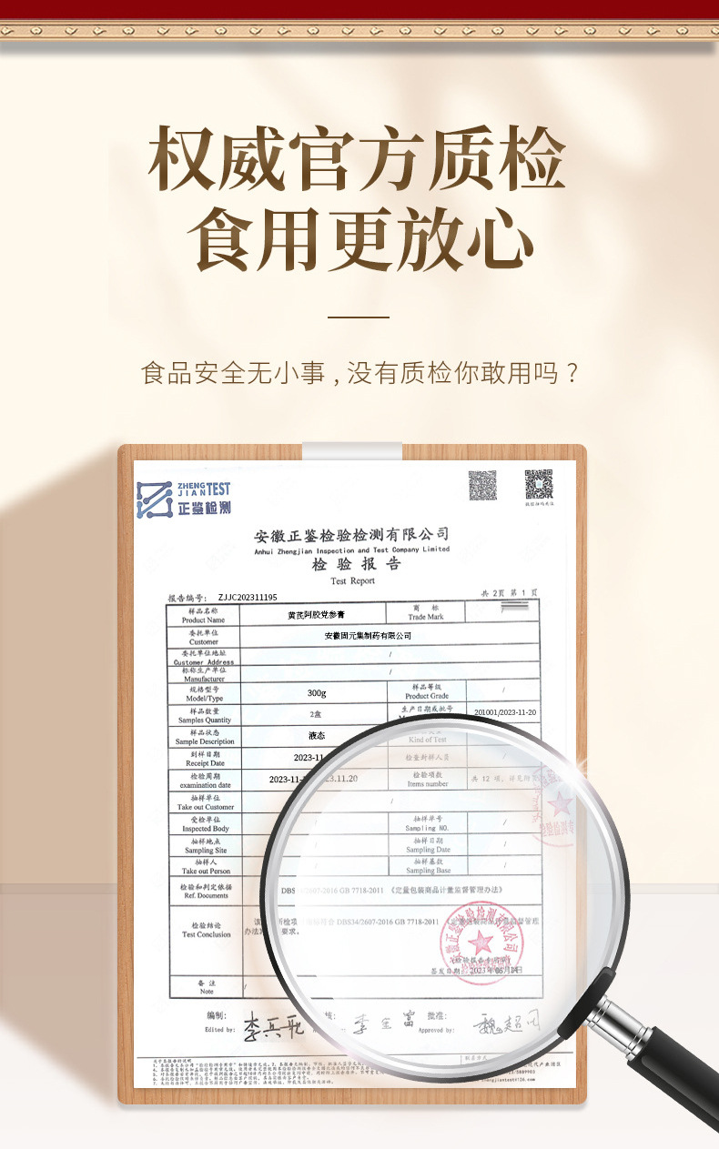 Huangqi Ejiao Dangshen Paste (Astragalus, Donkey-Hide Gelatin & Codonopsis) — 300g Herbal Wellness Paste quality and texture