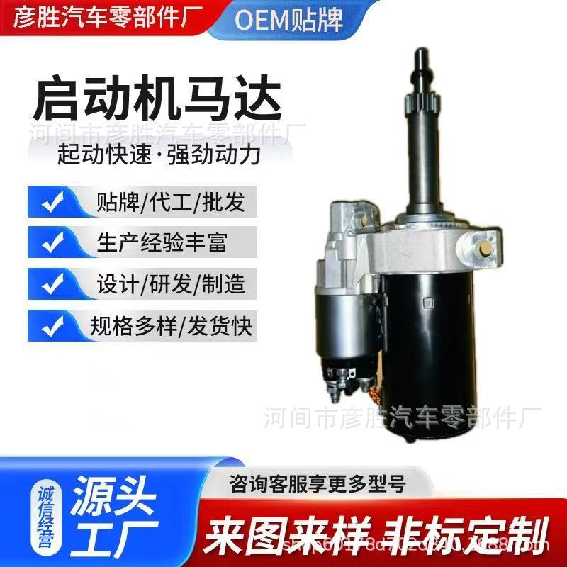 Mclaren 3.8t Starter Motor 11F0133Cp