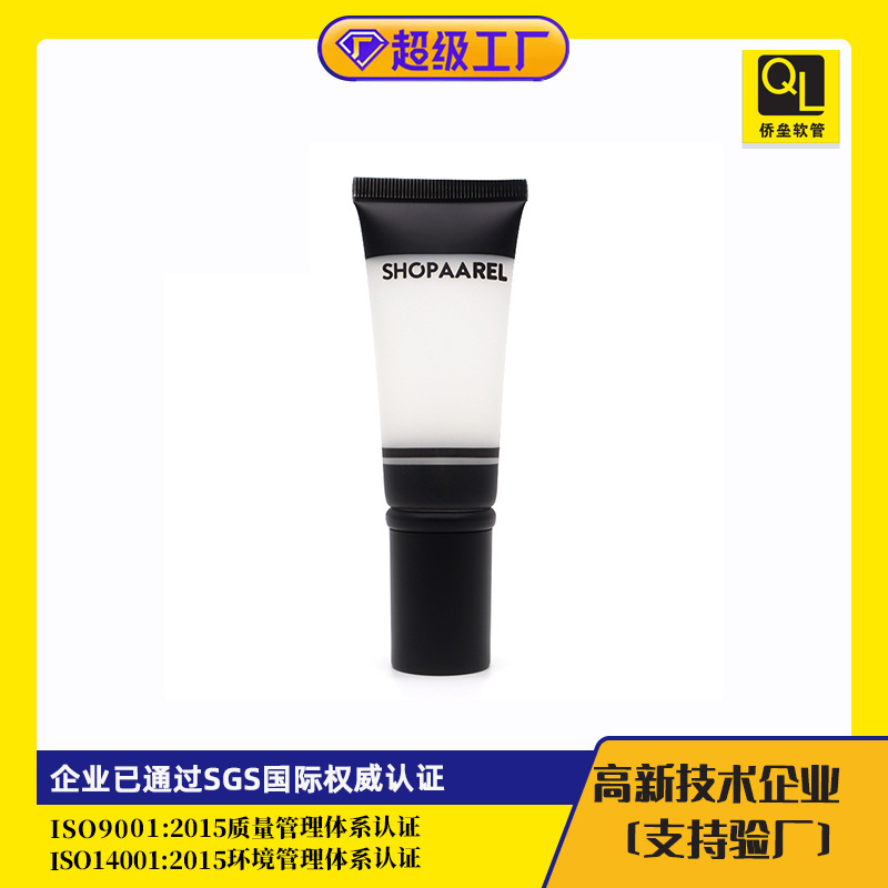 45ML乳液软管 泵头包材 厂家直销 定制防晒霜隔离霜化妆品