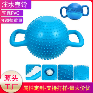 pvc water injection kettle bell yoga fitness dumbbell squat hip exercise home sports equipment fitness kettle bell