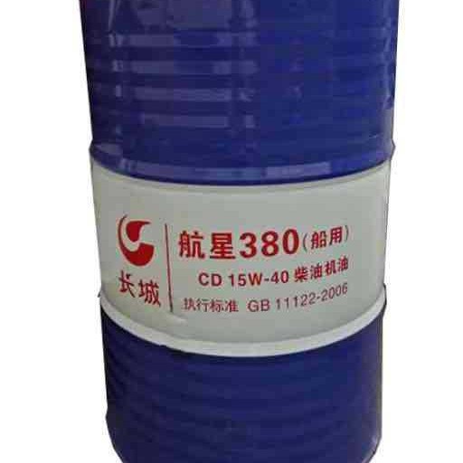 长城航星380船用系统油 380# 大型船舶主机专用 200L装