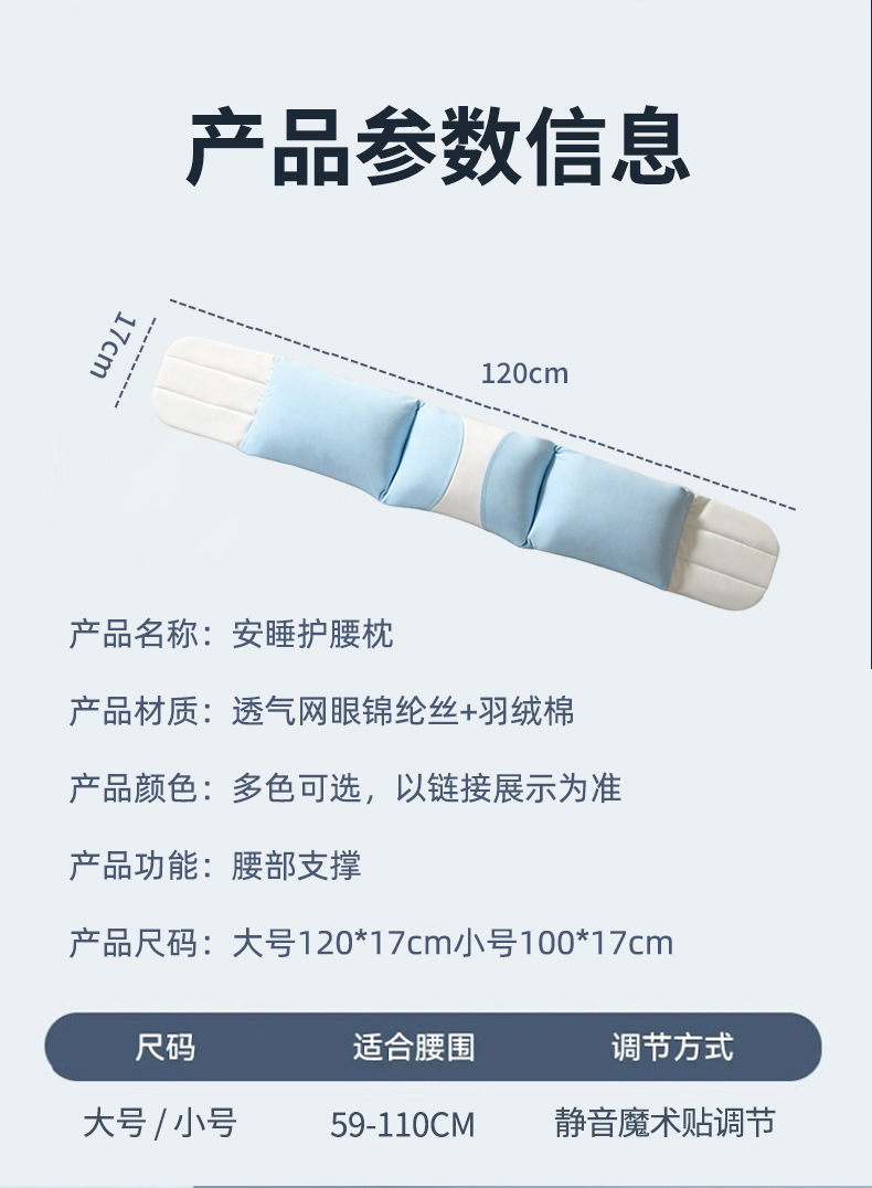 Graphene Heated Cloud-Soft Waist Support Belt Ice Silk Fabric 120cm Lumbar Back Support for Sleeping Sitting key features