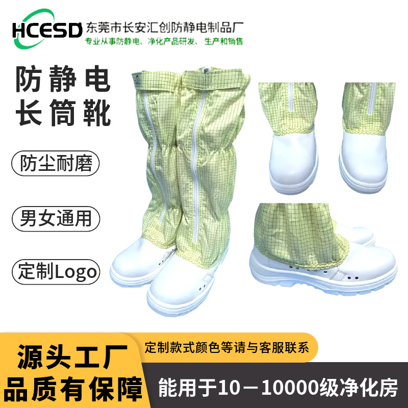 蓝白色硬底无尘长筒靴防静电硬底靴鞋防尘高筒靴无鞋带
