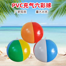 常年现货供应PVC充气六彩球四色沙滩球地摊畅销32CM彩球量大从优